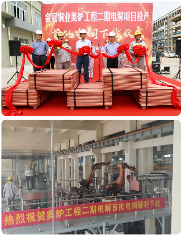 設(shè)計(jì)院承擔(dān)設(shè)計(jì)的奧爐改造工程電解二期項(xiàng)目首批電銅順利下線(xiàn)