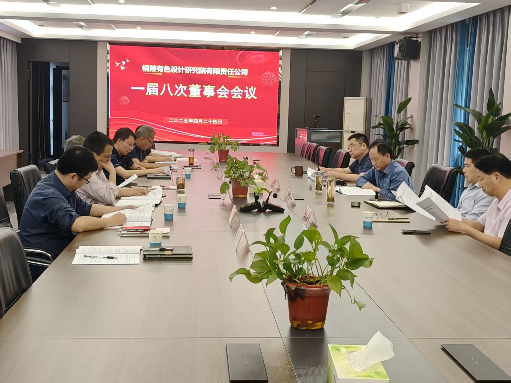 設(shè)計院召開一屆八次董事會會議