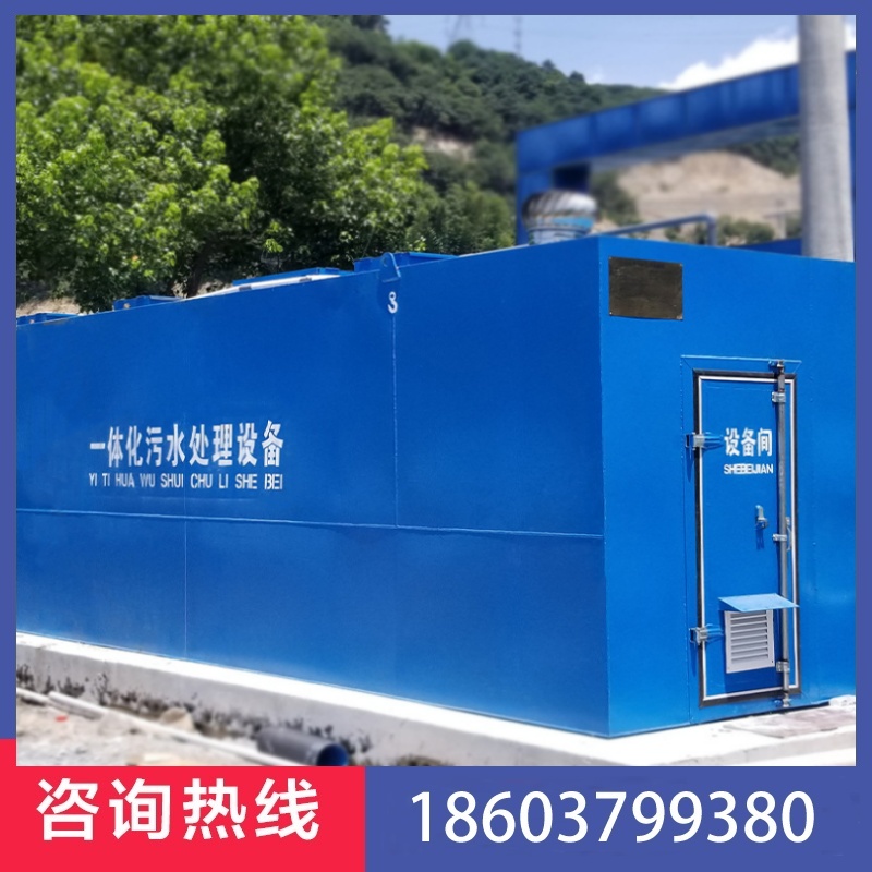 石油化工紡織印電鍍食品 生活污水凈化裝置 一體化污水處理設備