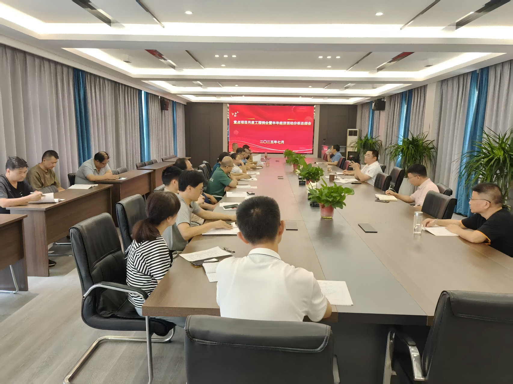 設(shè)計院召開2025年上半年經(jīng)濟活動分析會