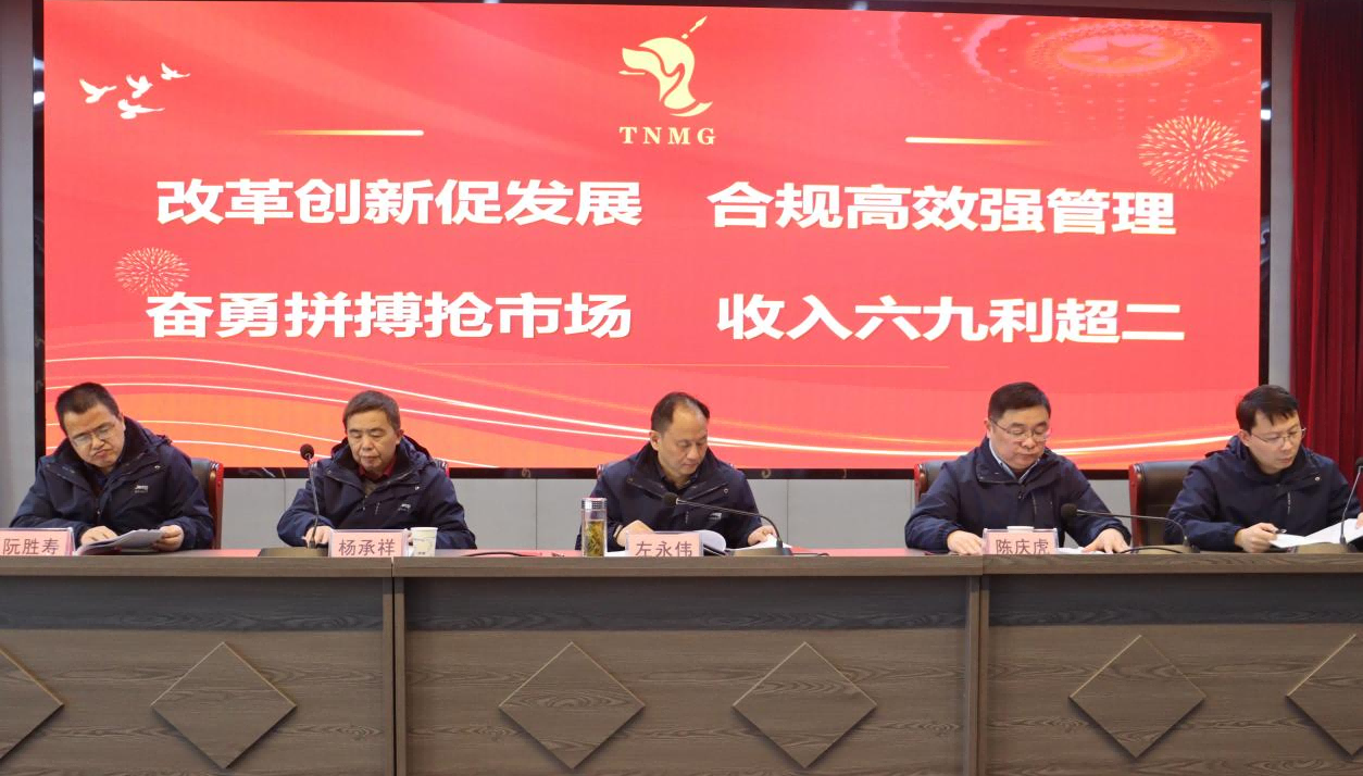 堅(jiān)定信心 銳意進(jìn)取——設(shè)計(jì)院隆重召開2025年工作會議暨20...